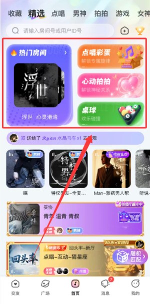 CUCU语音