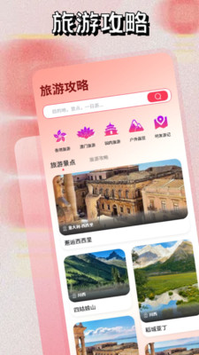 蜂群旅游联盟