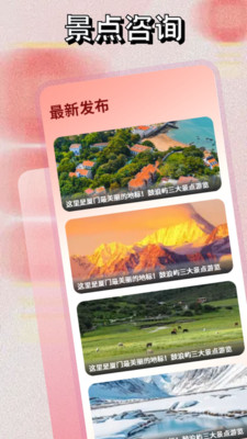 蜂群旅游联盟