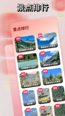 蜂群旅游联盟