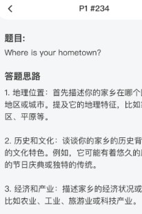 猩际雅思