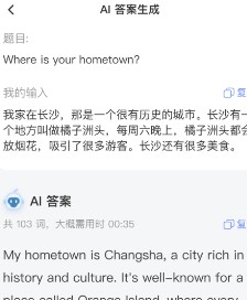 猩际雅思