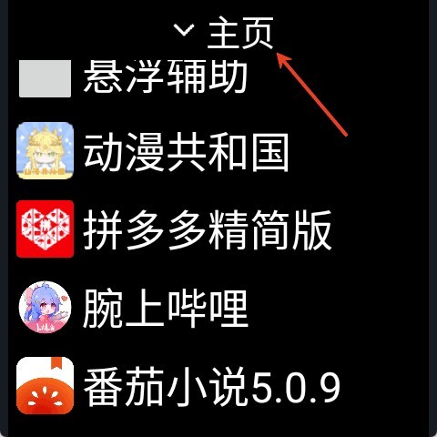 微思应用商店