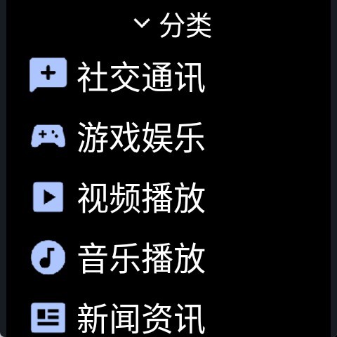 微思应用商店