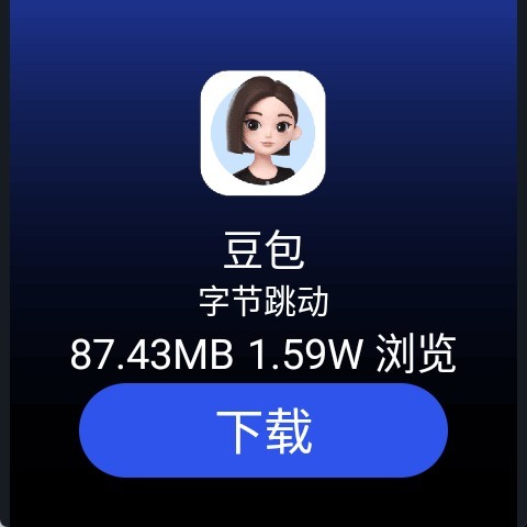 微思应用商店