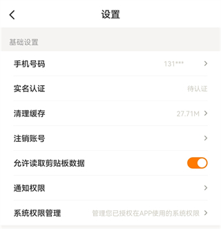 小蚕惠生活