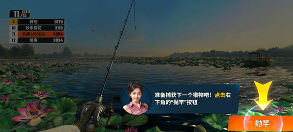欢乐钓鱼大师先锋服