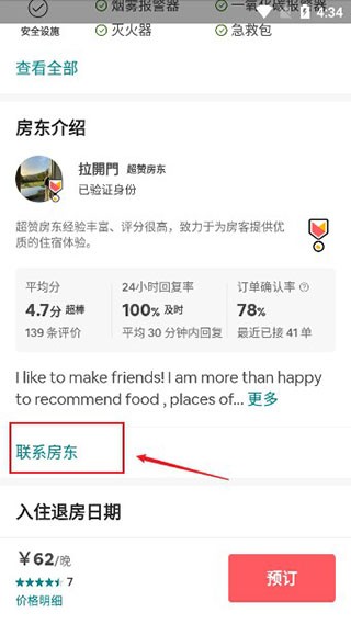 Airbnb