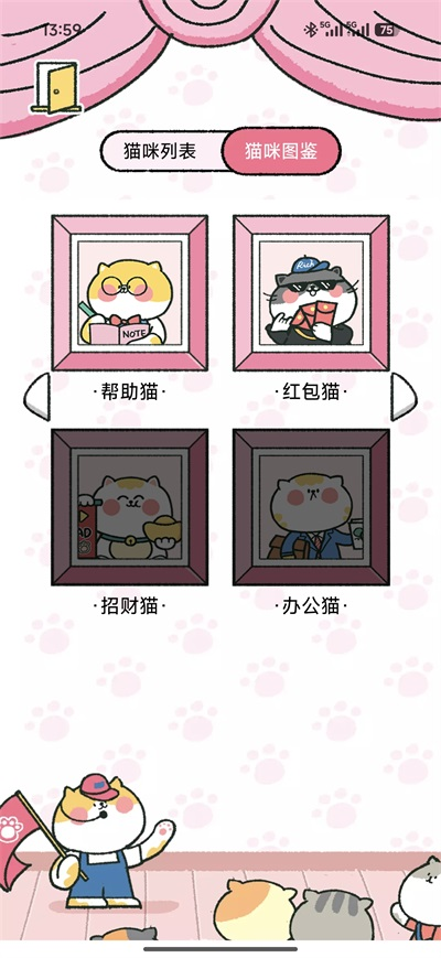 喵喵记账app