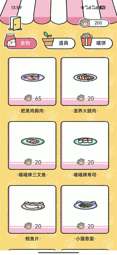 喵喵记账本