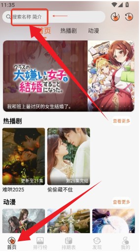 Mifans动漫