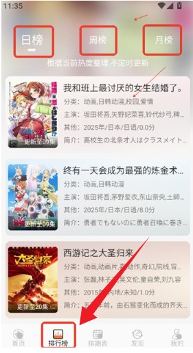 Mifans动漫