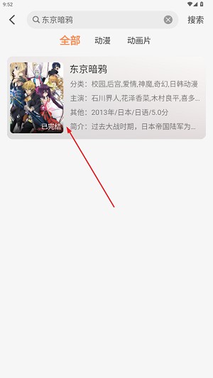 小埋动漫app最新版
