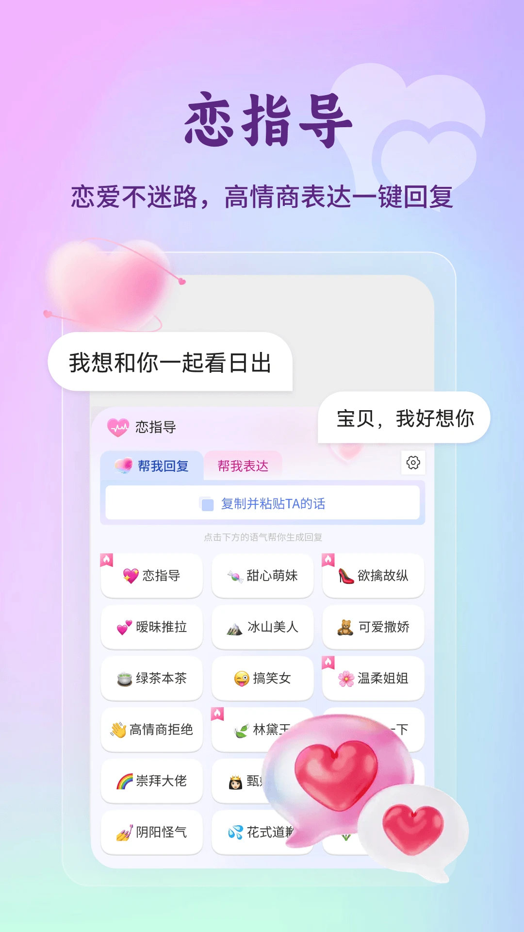 吉吉输入法
