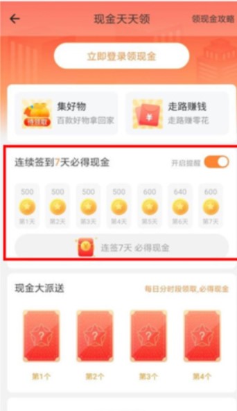 兼职酱app