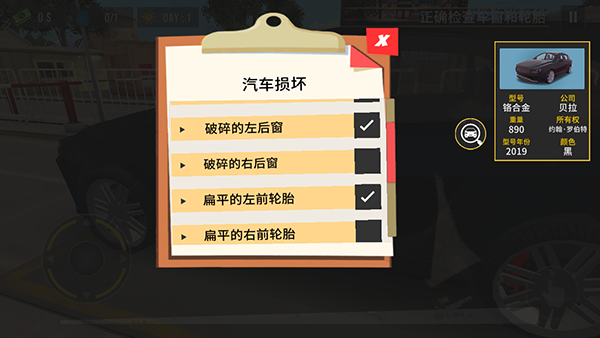 边境警察模拟器手机版
