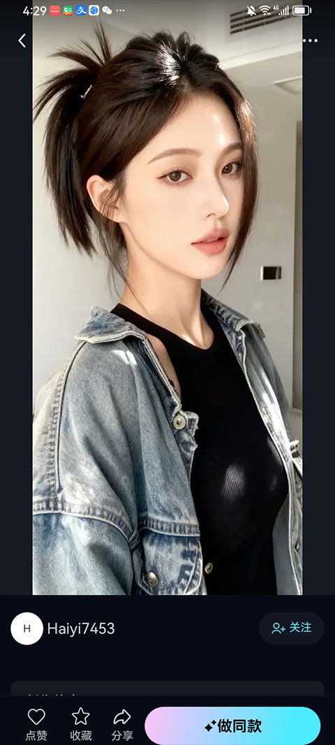 海艺AI手机版