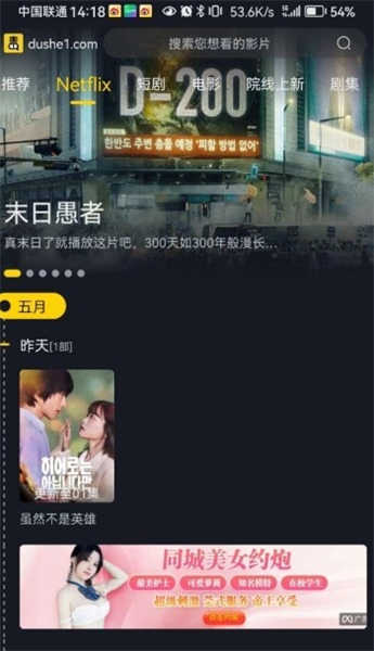 毒舌电影