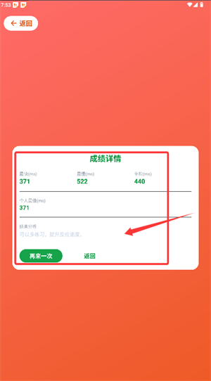 人类基准反应测试软件