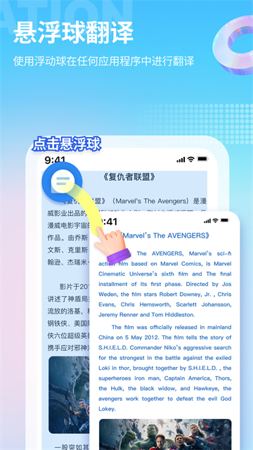 芒果游戏翻译软件