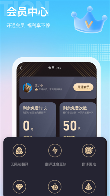 芒果游戏翻译软件