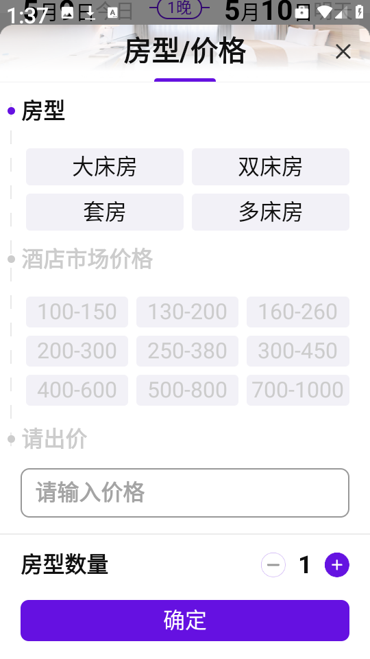 惠选订房