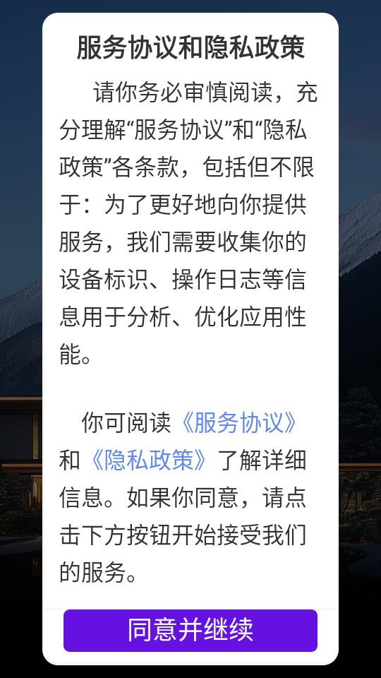 惠选订房