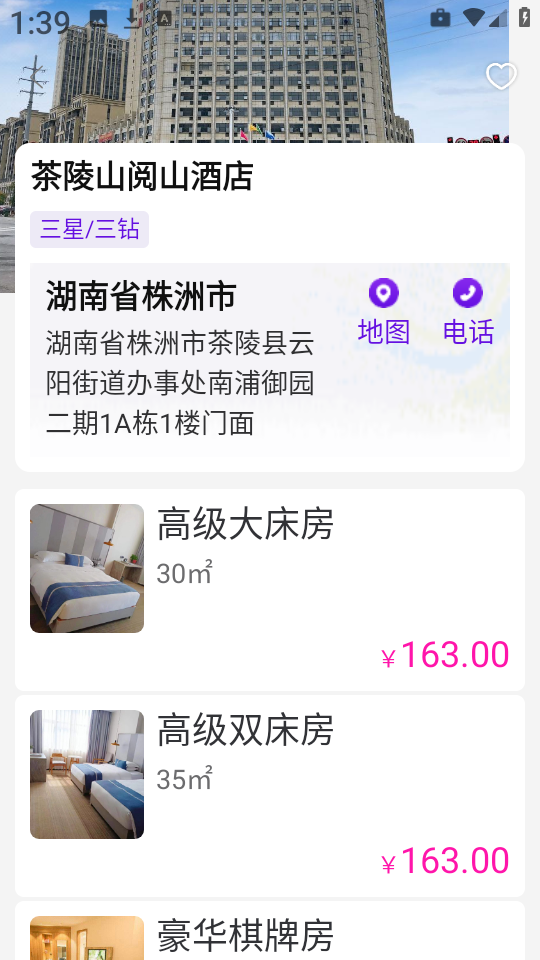 惠选订房