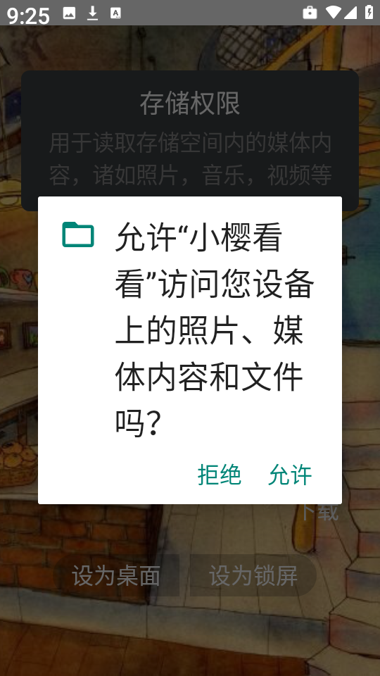 小樱看看