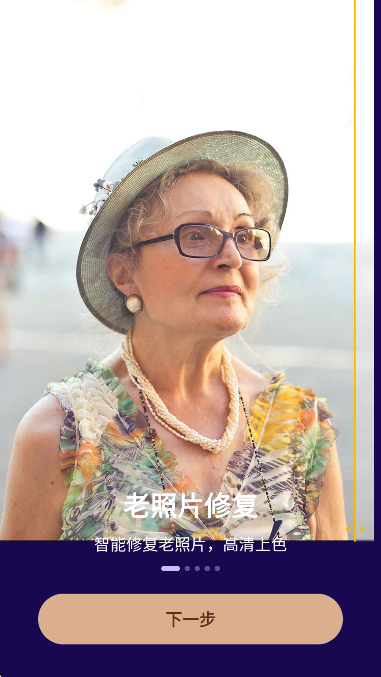 女娲修图