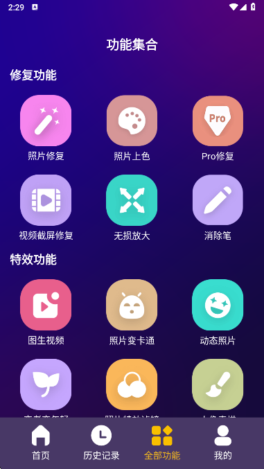 女娲修图