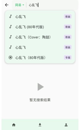 倾听音乐