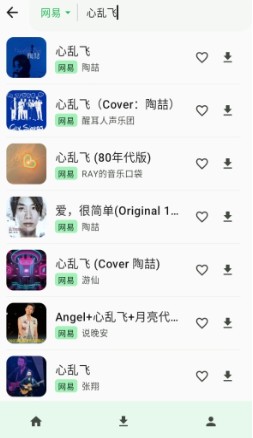 倾听音乐