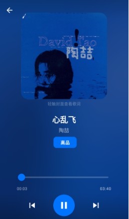 倾听音乐