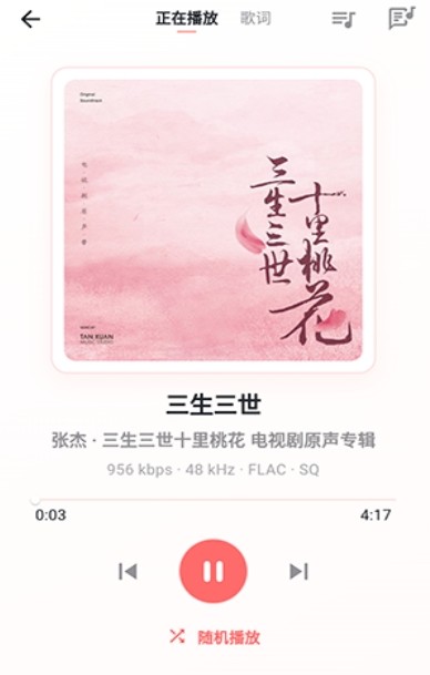 珊瑚音乐