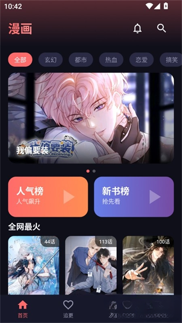 漫小社漫画