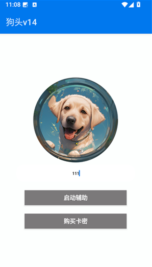 超自然狗头插件