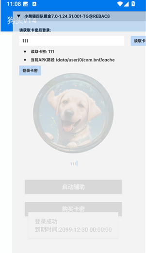 超自然狗头插件