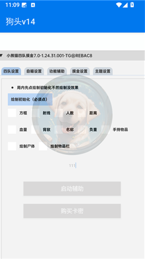 超自然狗头插件