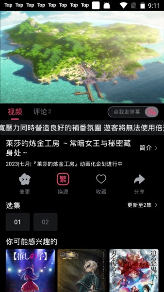 girlgirl爱动漫图片5