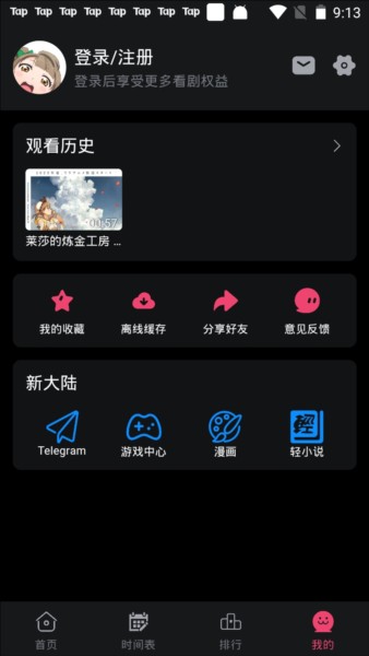 girlgirl爱动漫图片8