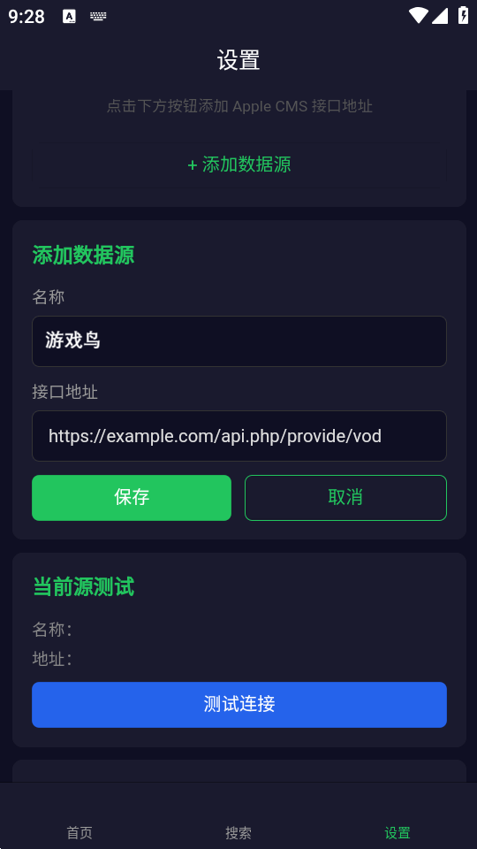 爱电影CMS播放器