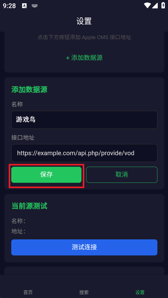 爱电影CMS播放器