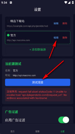 爱电影CMS播放器