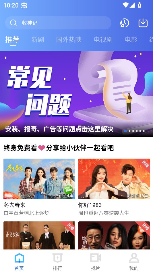 使用教程截图1