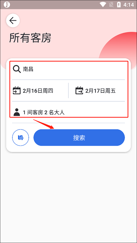 安可达Agoda
