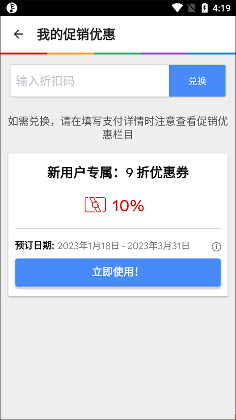 安可达Agoda