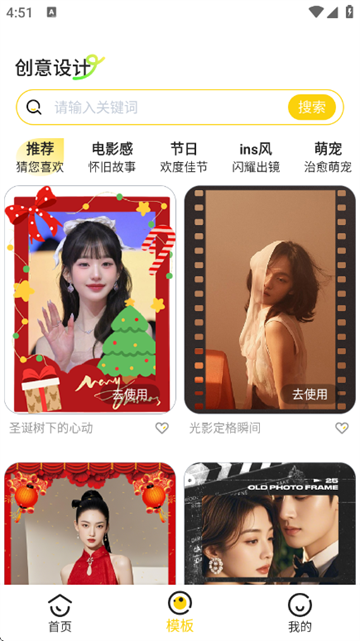 锐颜闪绘相机