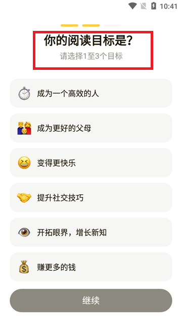 Bookey英语阅读听书