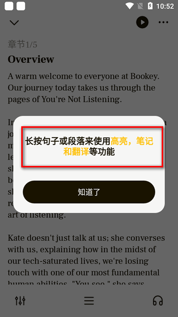 Bookey英语阅读听书